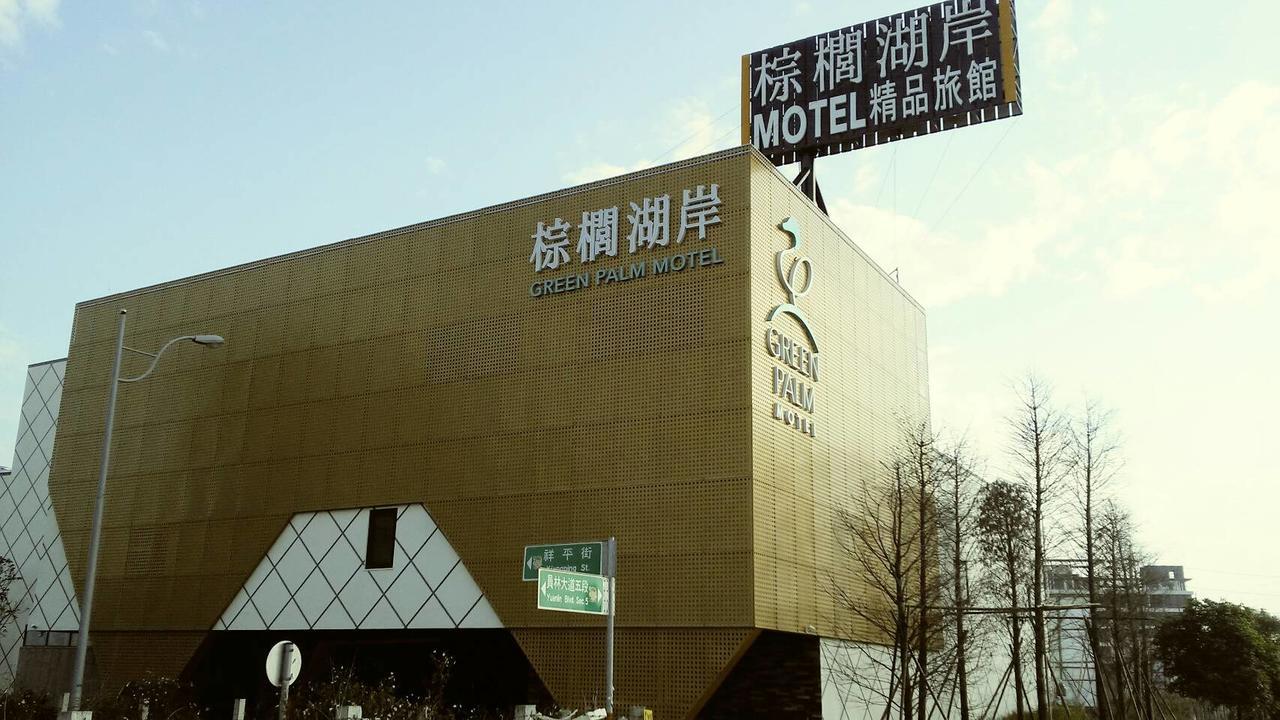 Green Palm Motel Yuanlin Esterno foto